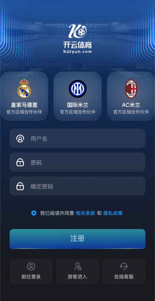 开云体育APP注册界面